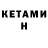 БУТИРАТ GHB CkBePHa