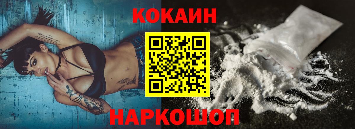 Кокаин Колумбийский Кубинка