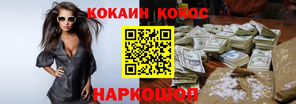 Кокаин 97%  Cocaine Columbia  Кубинка  Вход с VPN 