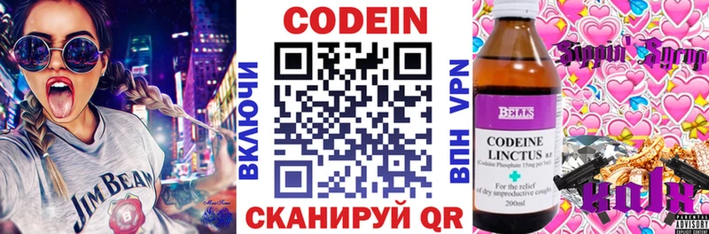 Кодеиновый сироп Lean напиток Lean (лин)  Кубинка 