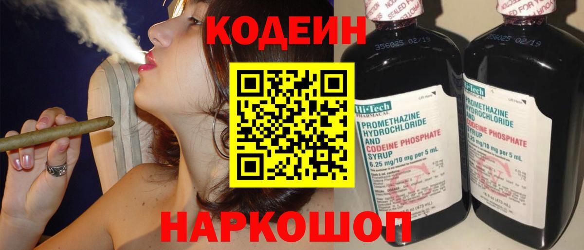 Кодеиновый сироп Lean напиток Lean (лин)  Кодеиновый сироп Lean напиток Lean (лин)  Вход с VPN  Кубинка 