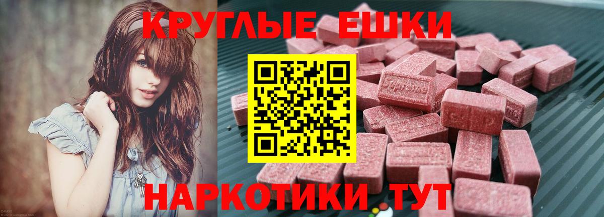 Экстази диски  ЭКСТАЗИ 250 мг  ЭКСТАЗИ  Кубинка  Вход с VPN 