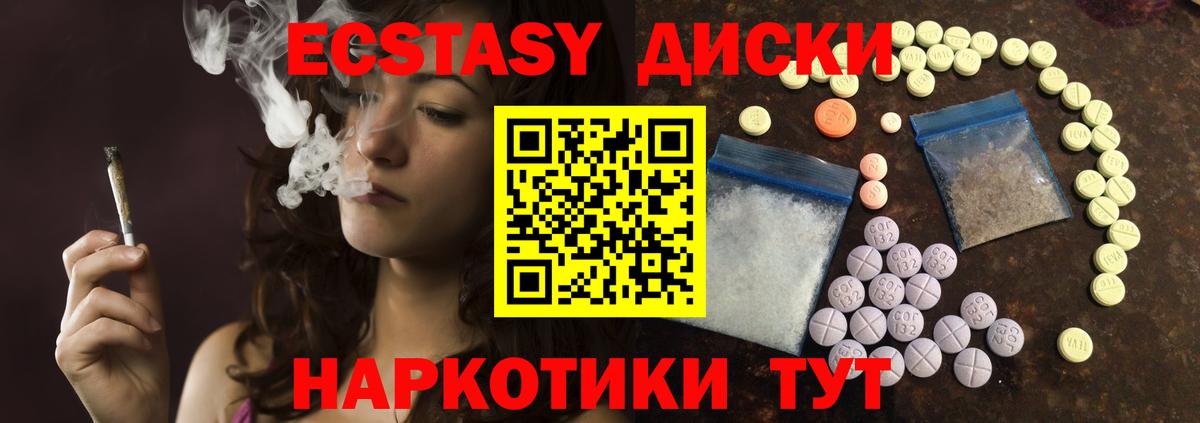 Ecstasy 280 MDMA Кубинка
