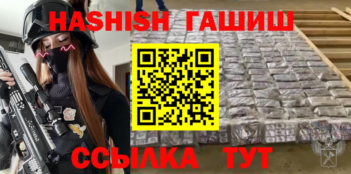 ГАШ хэш  Вход с VPN  Гашиш хэш  Кубинка 