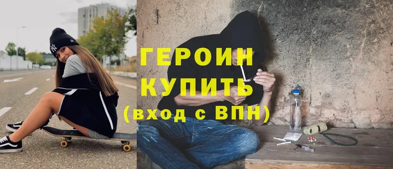 Героин Heroin  Кубинка 