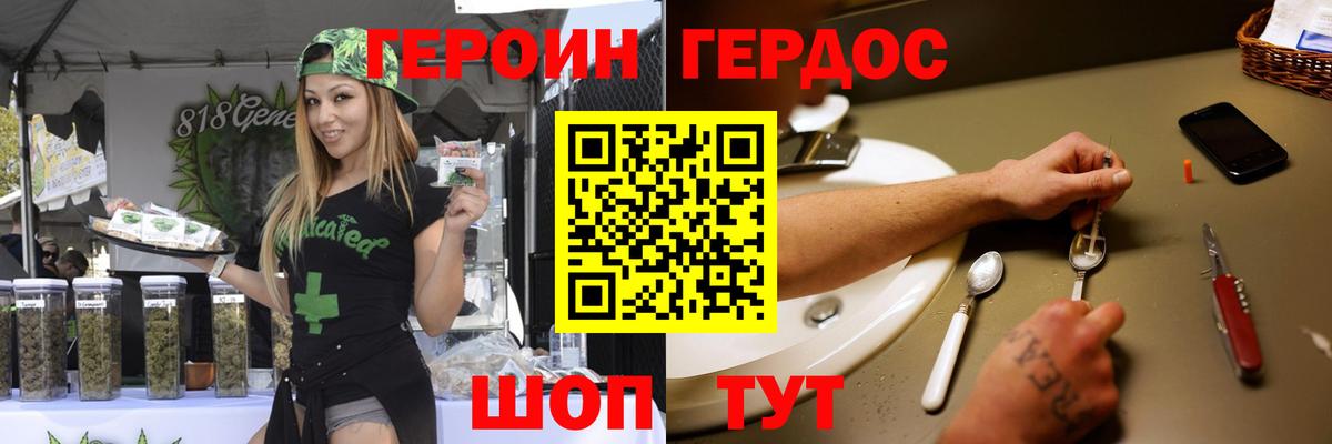 Героин герыч  Вход с VPN  Кубинка 
