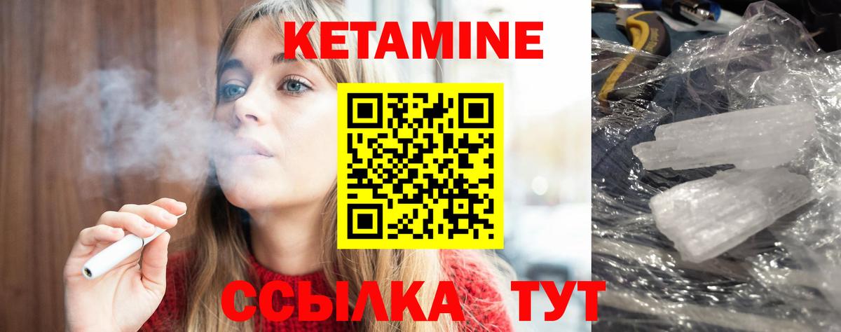 Кетамин VHQ  Кетамин ketamine  Кубинка  Вход с VPN 