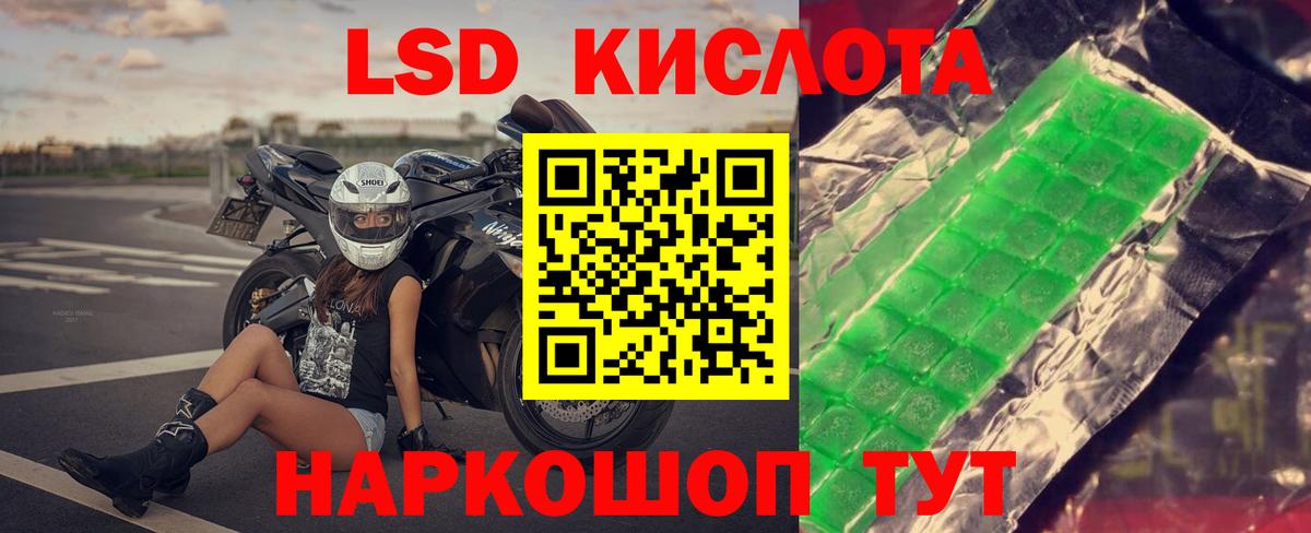 Лсд 25 экстази ecstasy  Вход с VPN  Лсд 25 экстази кислота  Кубинка 