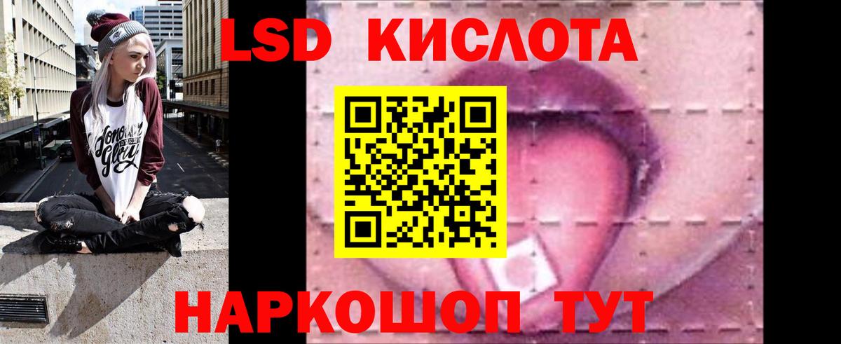 Лсд 25 экстази кислота Кубинка