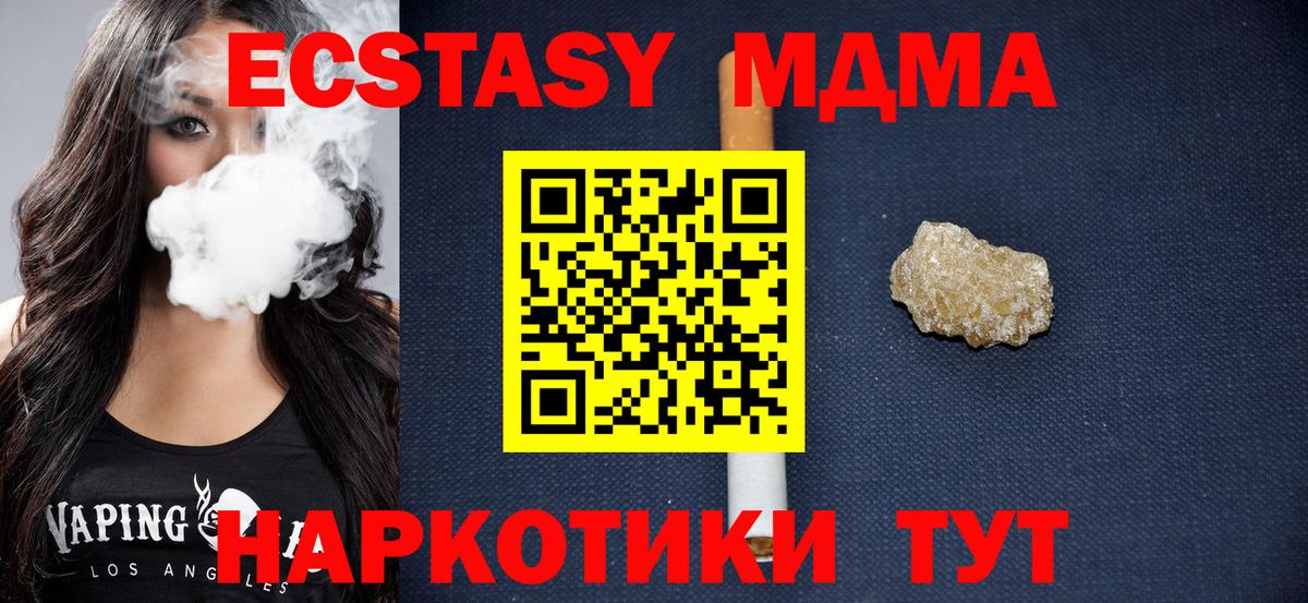Кубинка  МДМА  МДМА crystal  Вход с VPN  MDMA молли 