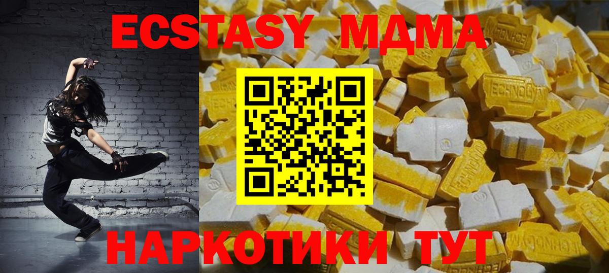 МДМА  Кубинка  ГАШИШ  Мефедрон  Вход с VPN  Ляпка  COCAIN  APVP  Конопля 