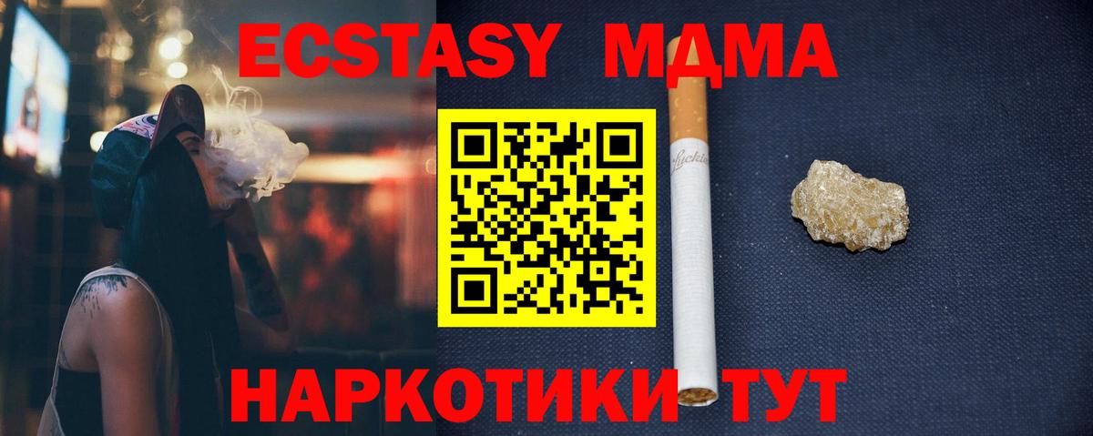 МДМА Molly Кубинка