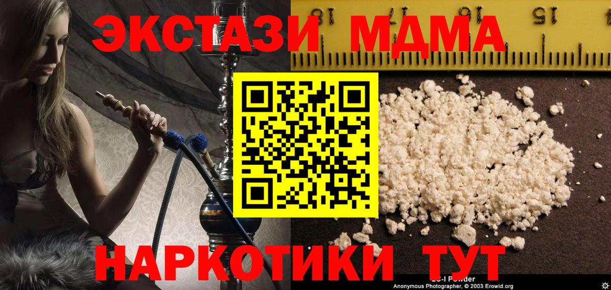 Кубинка  Вход с VPN  Каннабис  МЕФ   Alpha PVP СК   ГАШ  ГАШИШ 