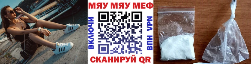 МЕФ mephedrone  Кубинка 