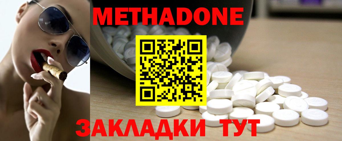 Кубинка  МЕТАДОН VHQ  Вход с VPN 