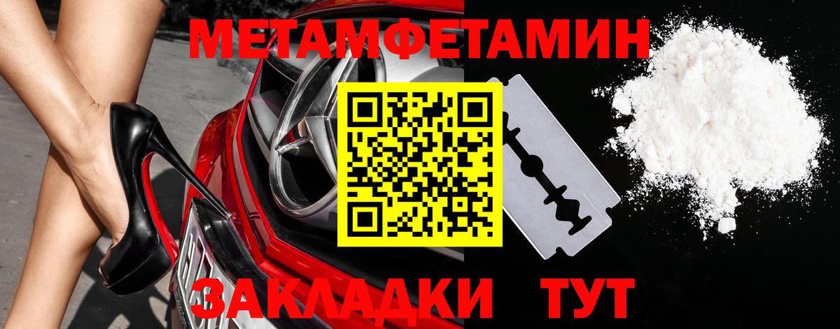 Метамфетамин Methamphetamine Кубинка