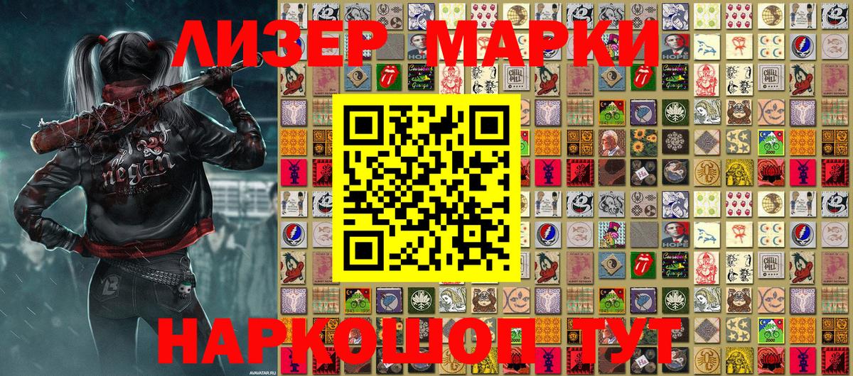 Марки NBOMe 1,8мг  Вход с VPN  Кубинка 